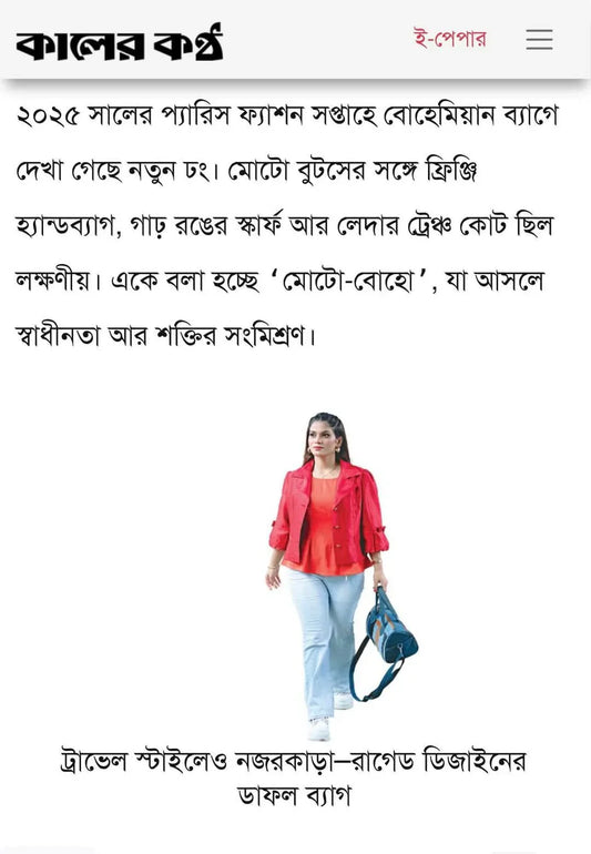 Bidora Featured in Kaler Kantho: A Story of Sustainability, Style & Female Empowerment